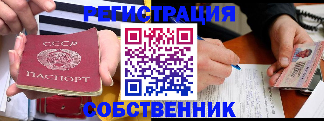 прописка ребенка в Долгопрудном