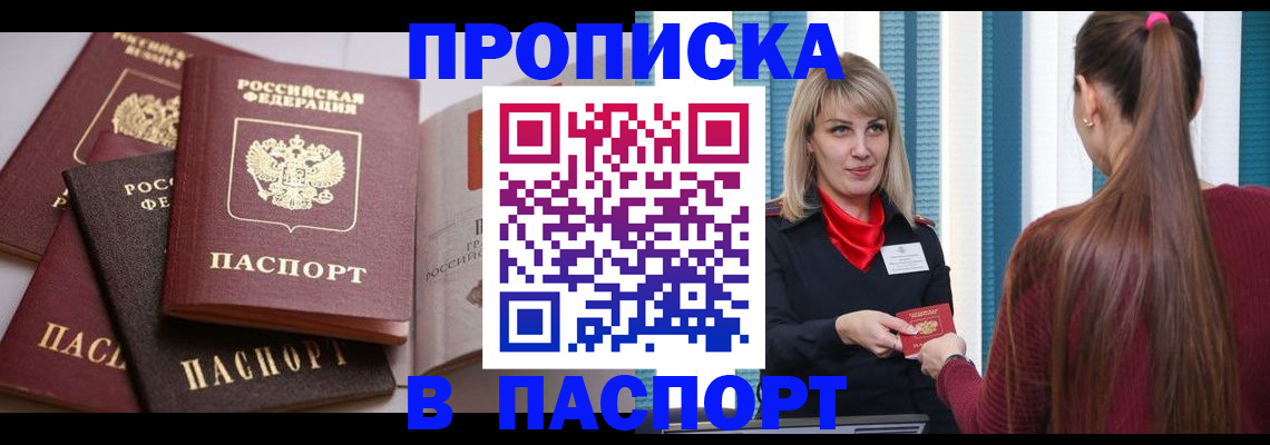 временная регистрация в Долгопрудном