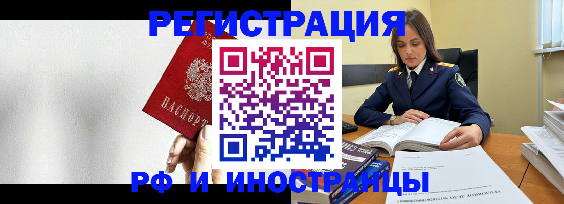 прописка для кредита в Долгопрудном