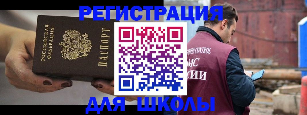 временная регистрация недорого в Долгопрудном